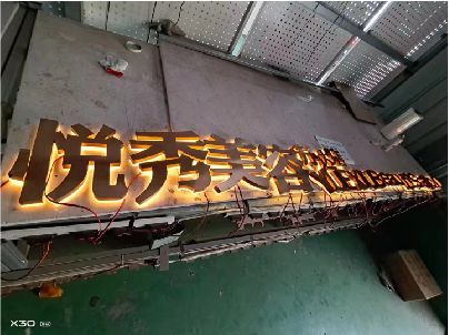 弥渡做发光字招牌最怕出现什么问题？