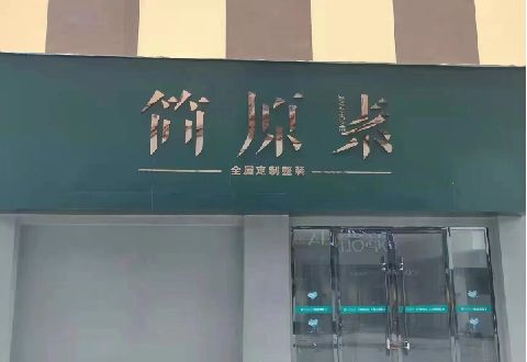 弥渡多数商家选择哪种招牌？