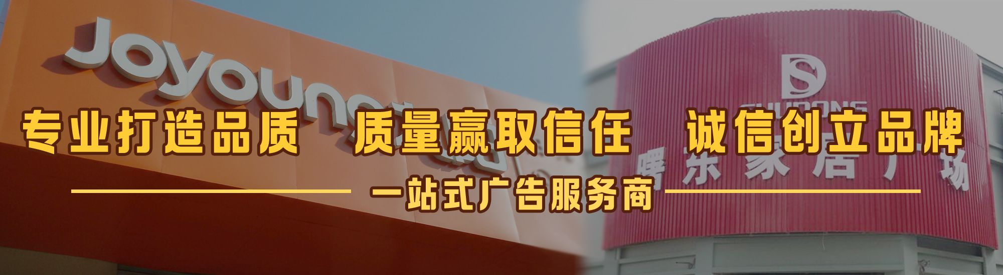 弥渡店面门头招牌网