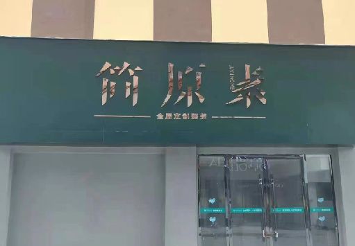 弥渡门面招牌做什么颜色比较吸引人？
