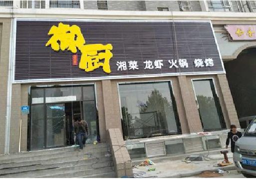 弥渡彩钢扣板门头有哪些工艺？