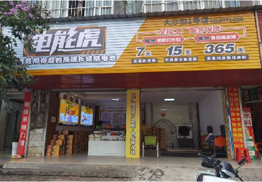 弥渡彩钢扣板门头