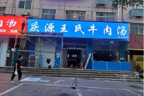 弥渡喷绘招牌