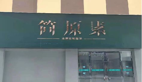弥渡门头设计与商业空间的纽带。