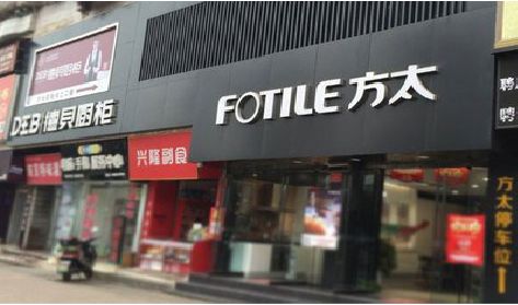 弥渡铝塑板门头