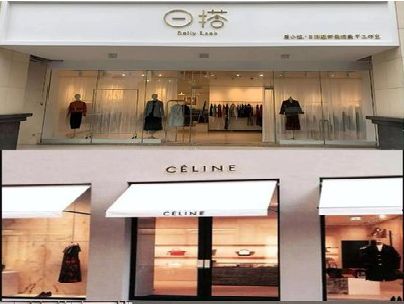 弥渡商场里的服装店招牌可以怎么做？