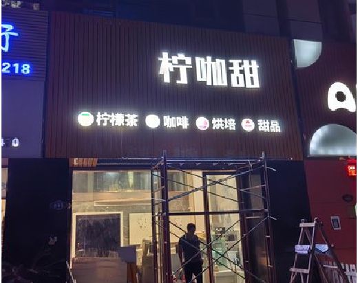 弥渡门头招牌制作安装知识。