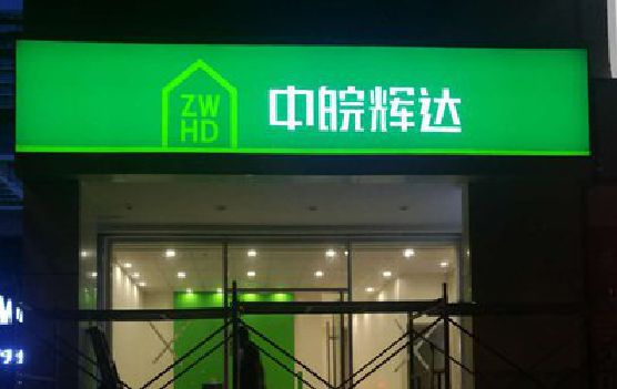 弥渡客户如何选择不同材质的广告招牌？