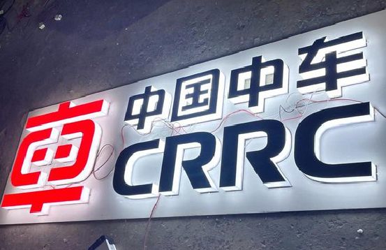 弥渡招牌发光字的制作