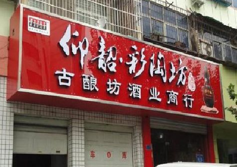 弥渡好的招牌设计是怎么打造吸引力的？