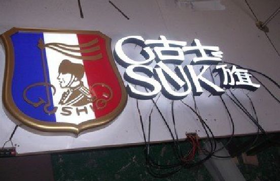 弥渡LED发光字招牌制作简要说明。
