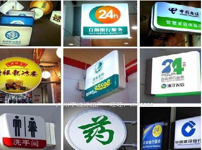 弥渡灯箱招牌的种类。