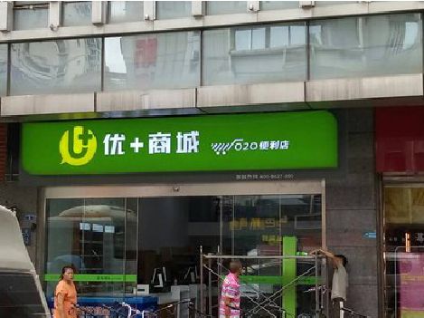 弥渡做好门头招牌，吸引顾客。