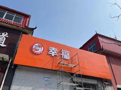 弥渡铝塑板广告牌的安装工艺及流程。