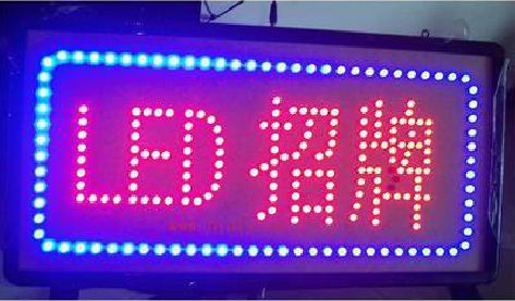 弥渡LED招牌制作工艺与方法。