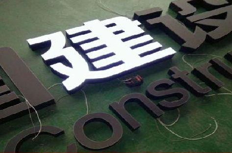 弥渡黑白板亚克力发光字的优缺点？