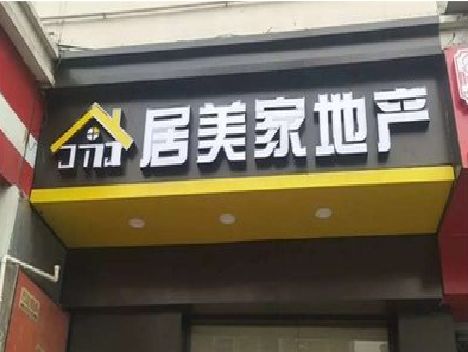 弥渡门头广告牌怎么有效控制成本？