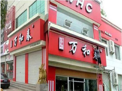 弥渡店面招牌制作技巧。